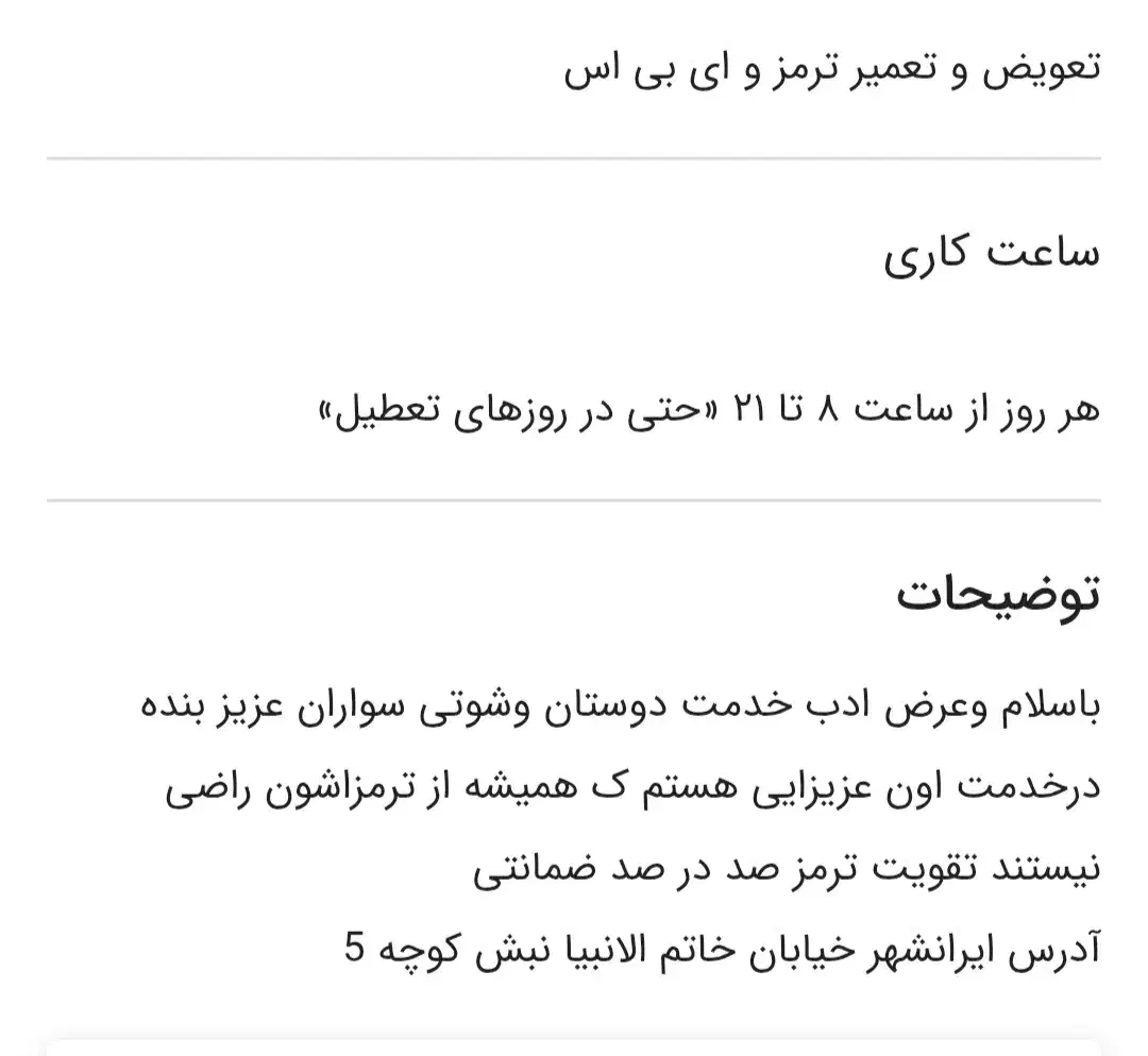 تقویت ترمز ضمانتی|خدمات موتور و ماشین|دلگان, |دیوار