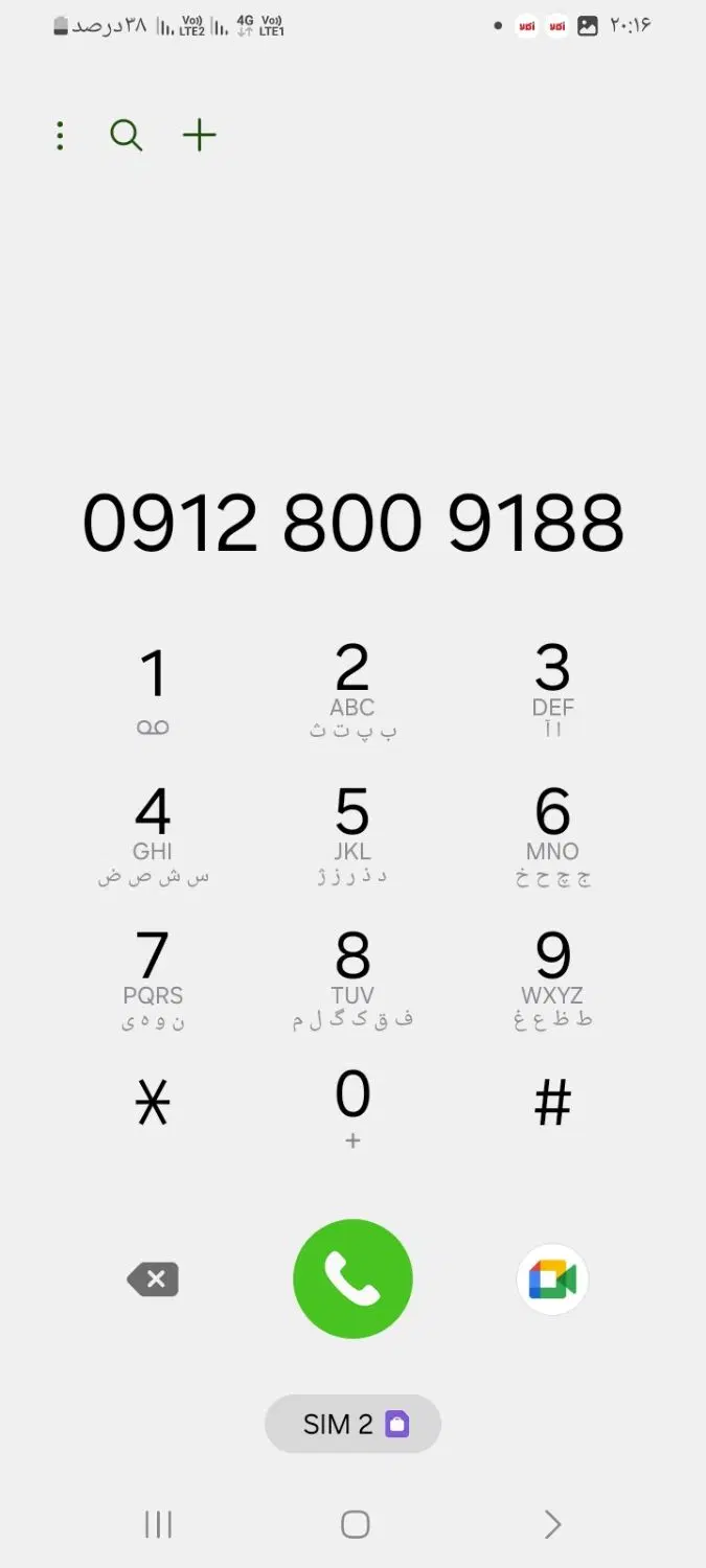 0912-8009-188|سیم‌کارت|اسلام‌شهر, شهرک مفیدی|دیوار