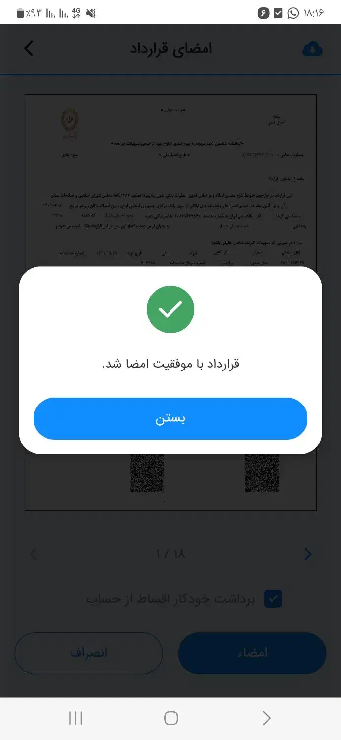فروش وام وضامن رتبه aوb|خدمات مالی، حسابداری، بیمه|شیراز, ملاصدرا|دیوار