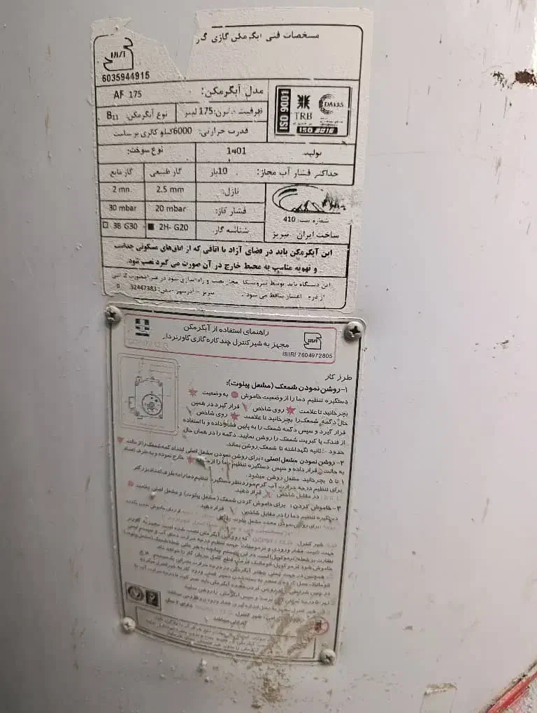 ابگرمکن|آبگرمکن، پکیج، شوفاژ|بندر امام خمینی, |دیوار