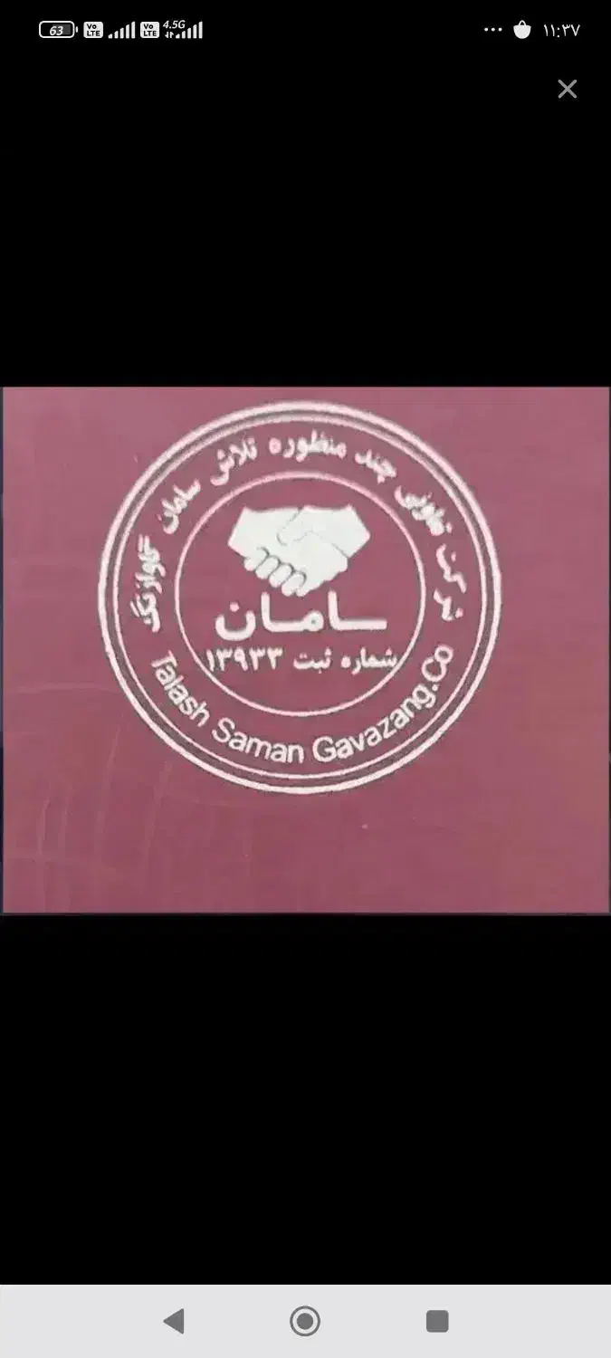 پیش فروش فیش آپارتمان آزادگان نیروی انتظامی|پیشفروش املاک|زنجان, |دیوار
