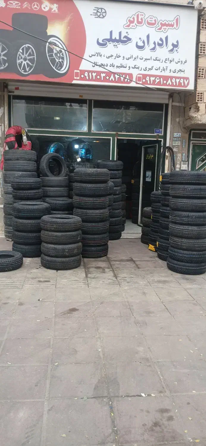 لاستیک فروشی برادران خلیلی|قطعات یدکی و لوازم جانبی|ماهدشت, |دیوار