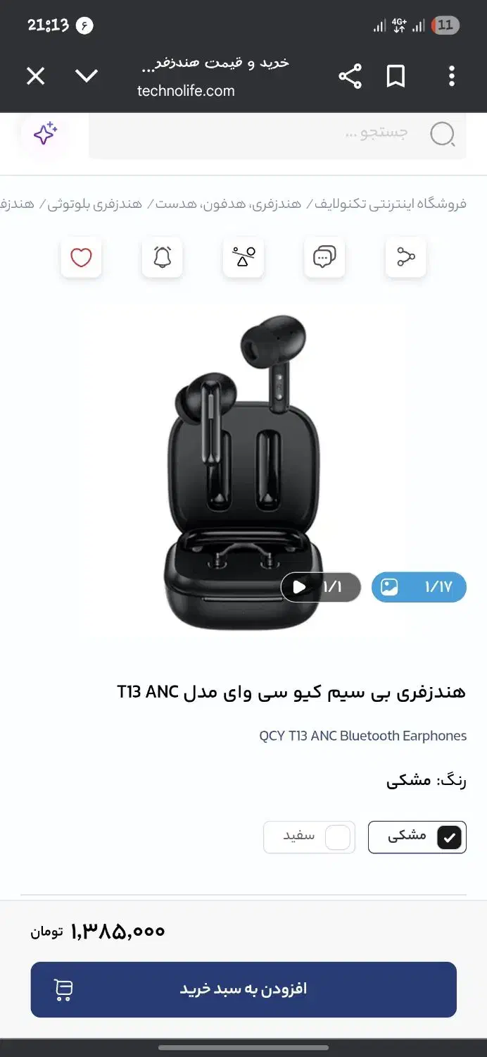ایرپاد QCY|لوازم جانبی موبایل و تبلت|قیدار, |دیوار