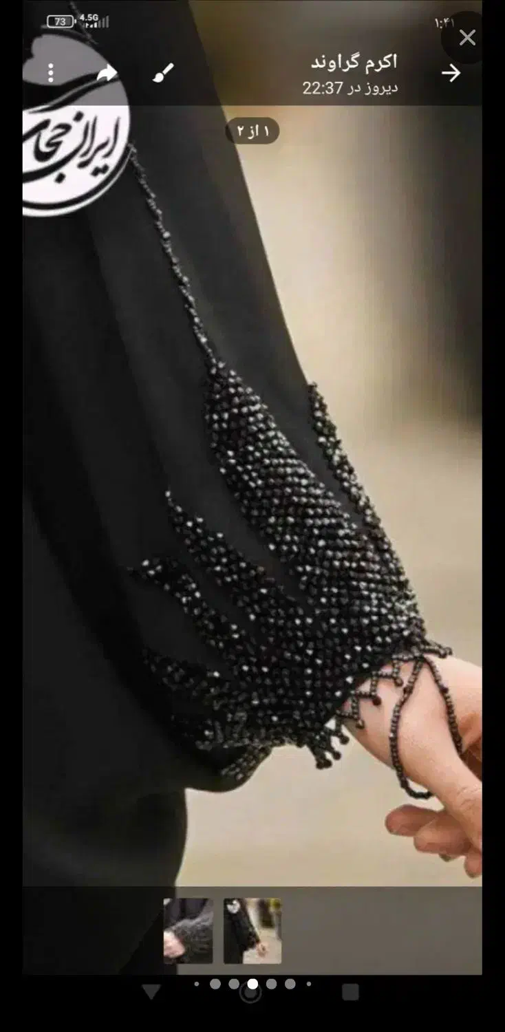 مهره دوزی|لباس|کوهدشت, |دیوار