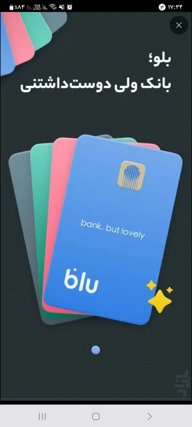 بلو|کارت هدیه و تخفیف|شوشتر, |دیوار