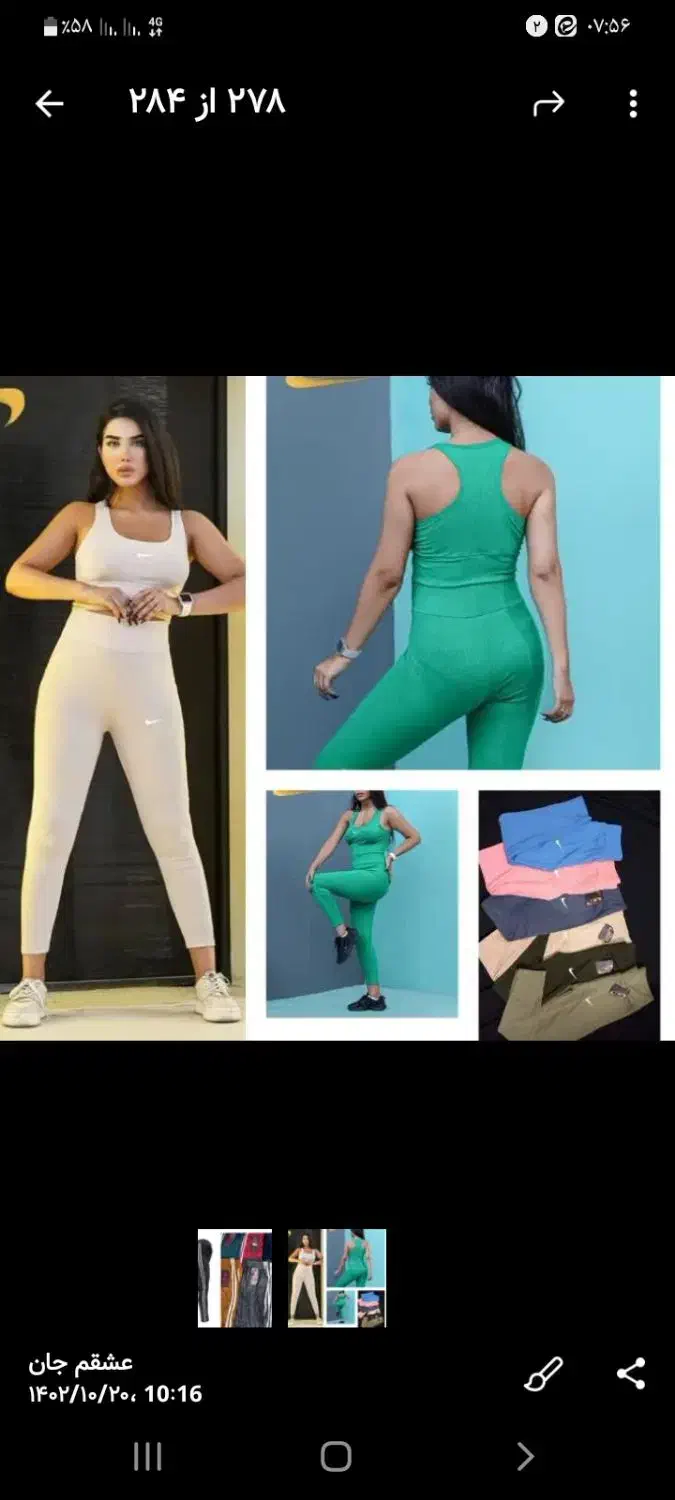 ست نیم تنه و شلوار|لباس|تهران, تهرانپارس شرقی|دیوار