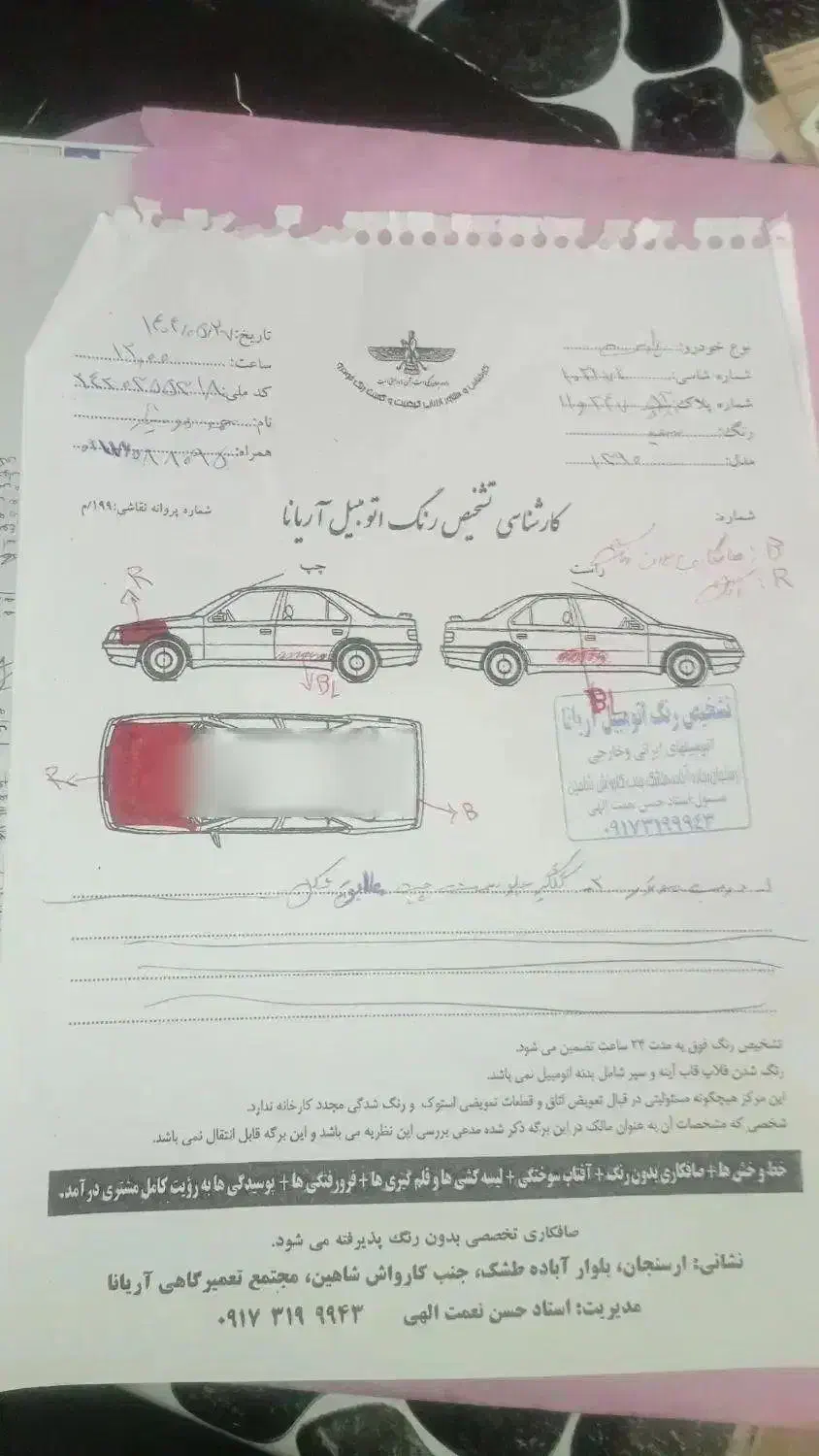 پارس سال مدل۹۰|خودرو سواری و وانت|پاسارگاد, |دیوار