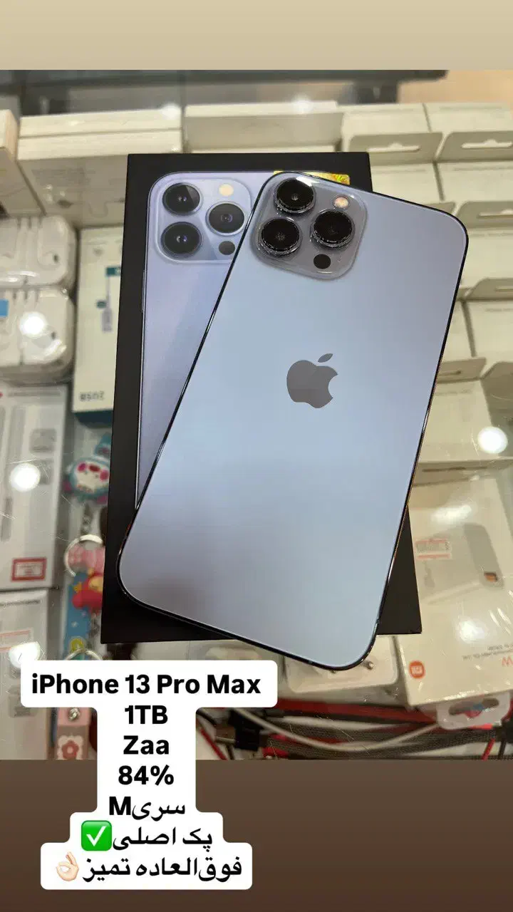 iphone 13 pro max|موبایل|مشهد, کوه سنگی|دیوار