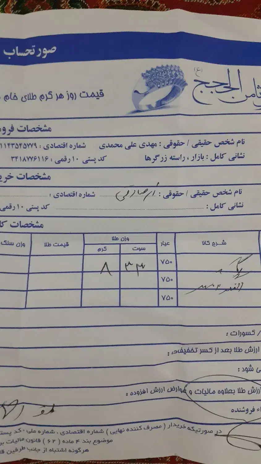 دوعدد النگو بافاکتور|جواهرات|الوند, |دیوار