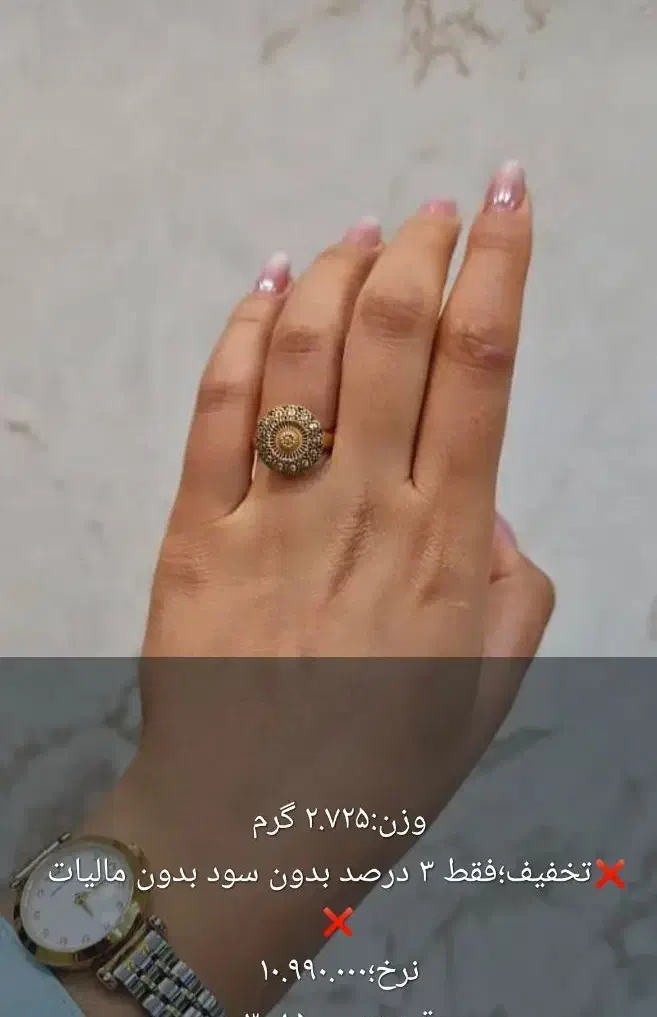 طلای کم اجرت و خوش وزن|جواهرات|برازجان, |دیوار