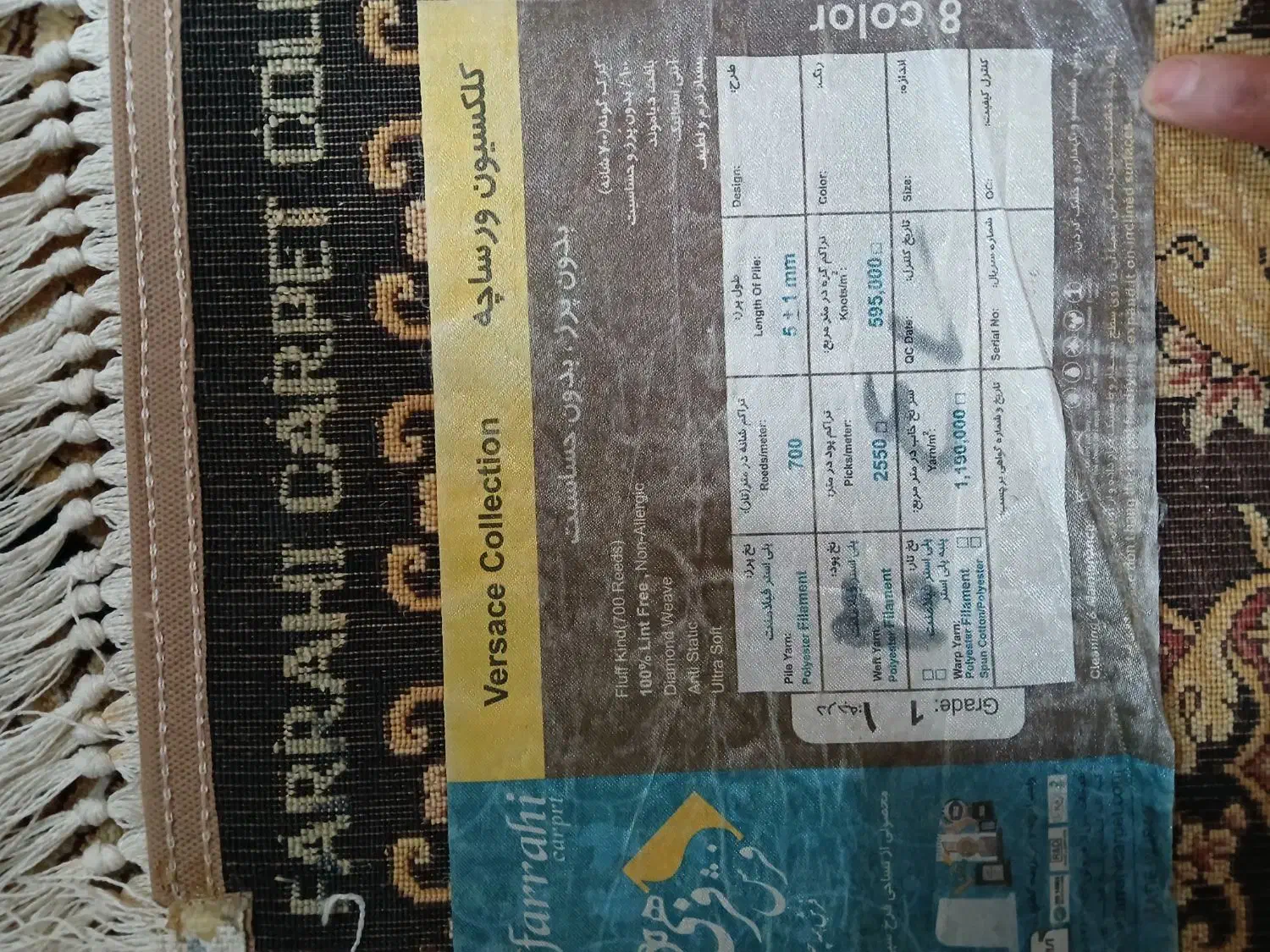 ۲عدد فرش ۱۲متری فرحی|فرش|اهواز, کیانپارس |دیوار