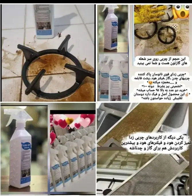 فروش اسپری نانو و محصولات خانگی پایین ترین قیمت|مواد شوینده و دستمال کاغذی|نورآباد ممسنی, |دیوار