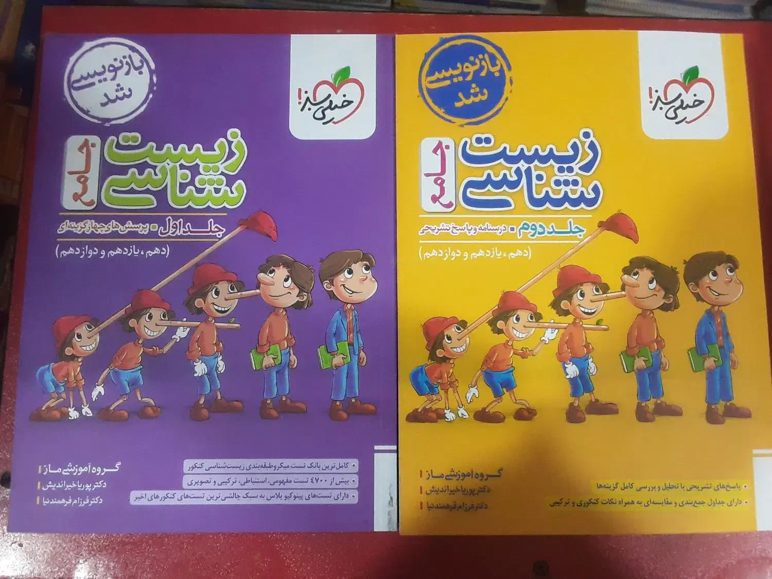 آغازفروش کتاب باتخفیف تاپنچاه درصد به مناسبت مهر|کتاب و مجله آموزشی|کوهدشت, |دیوار