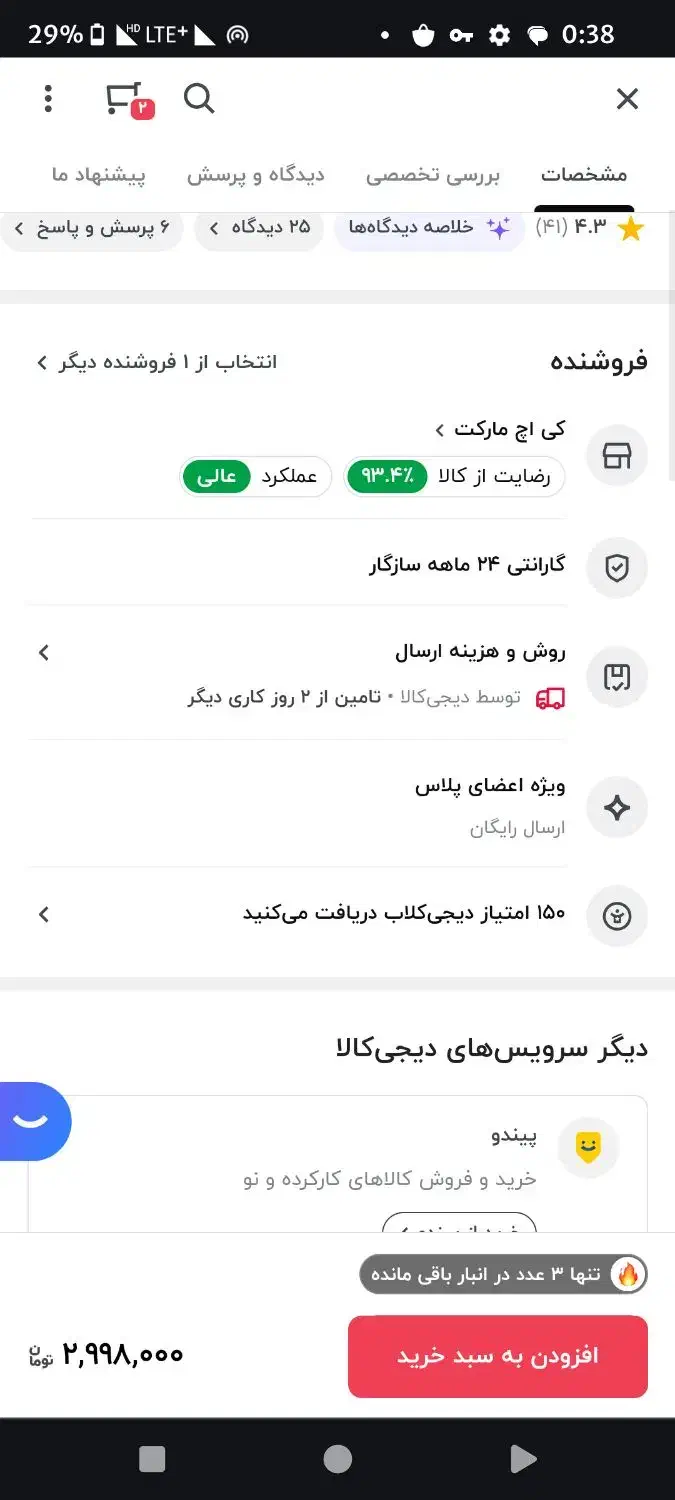 فروش ssd nwme نسل جدید|قطعات و لوازم جانبی رایانه|کرمان, |دیوار