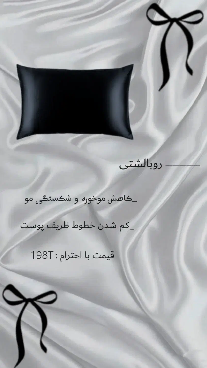 ست خواب ساتن|سرویس روتختی|کرمان, |دیوار