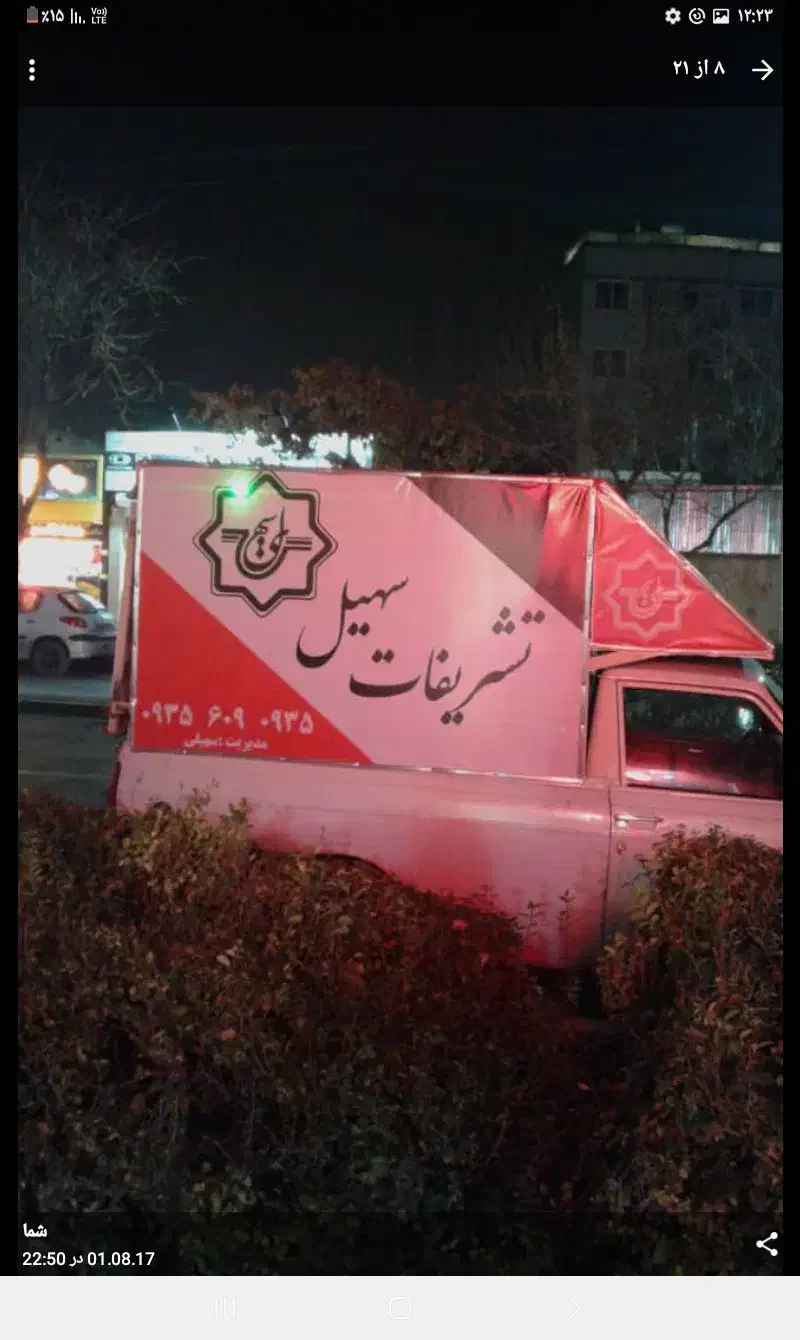 قاری مداح ترحیم تشریفات نیرو رستوران|خدمات پذیرایی، مراسم|مشهد, کوشش|دیوار