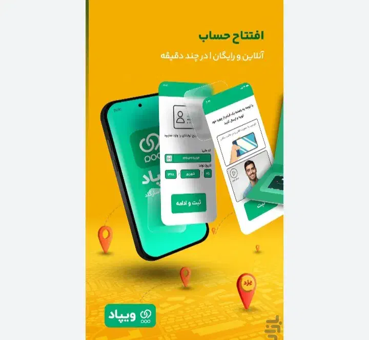 ویپاد|کارت هدیه و تخفیف|تهران, حر|دیوار