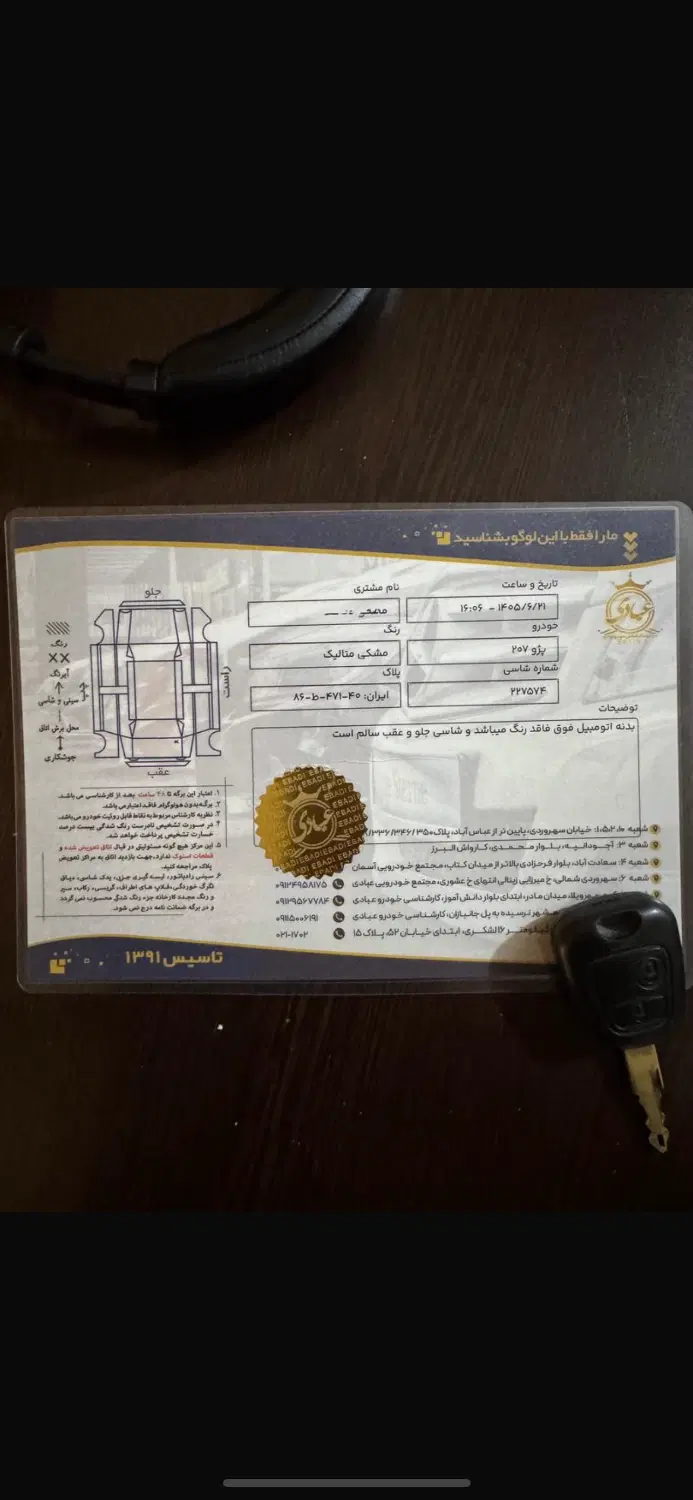 پژو ۲۰۷ پانا مدل ۱۴۰۰|خودرو سواری و وانت|تهران, شهرک امید|دیوار