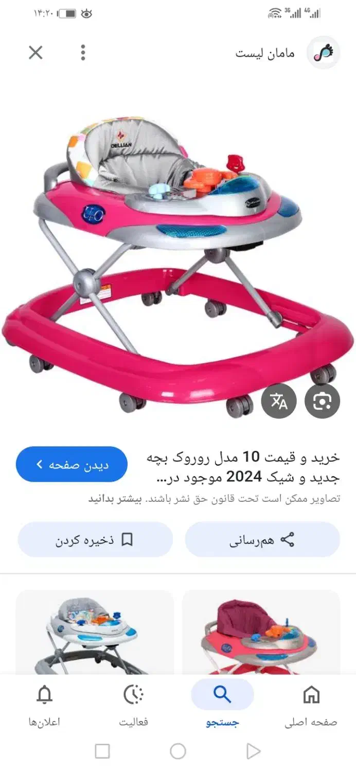 فروش وسایل کودک|اسباب و اثاث بچه|آباده, |دیوار