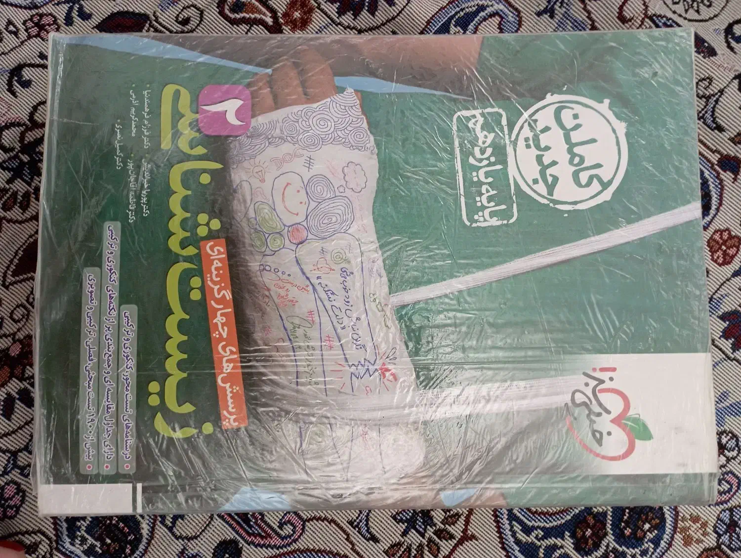 کتاب تست زیست|کتاب و مجله آموزشی|مشکین‌دشت, |دیوار