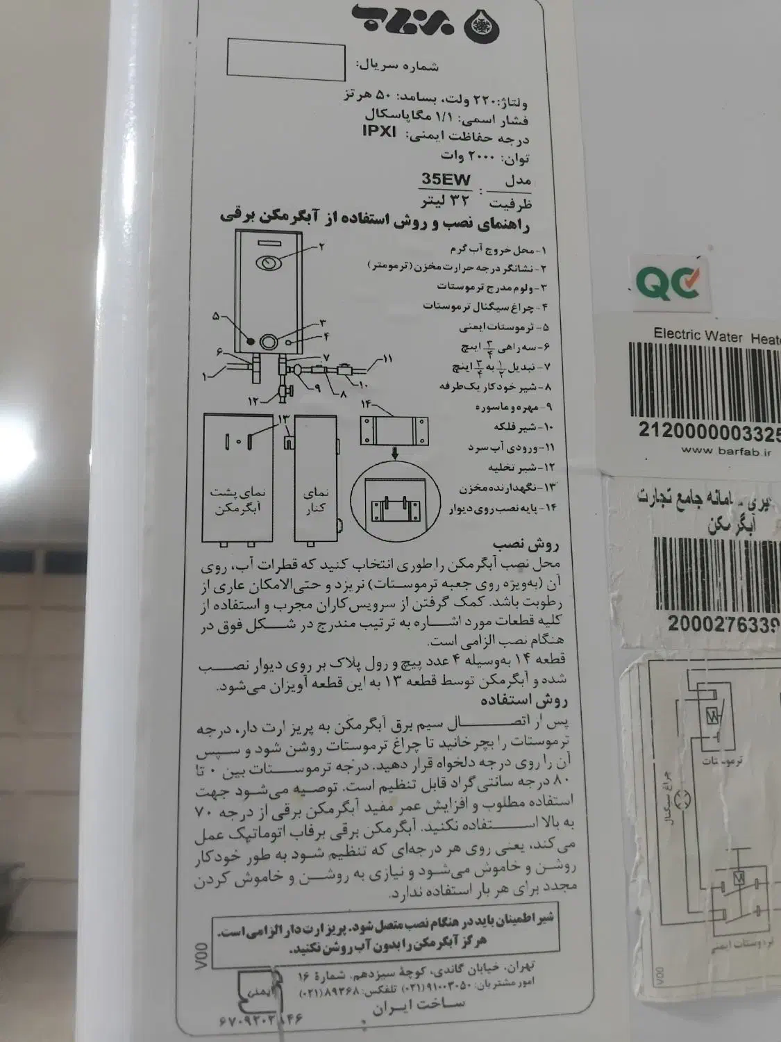 آبگرمکن برقی دیواری برابر ۳۲ لیتری|آبگرمکن، پکیج، شوفاژ|بروجن, |دیوار