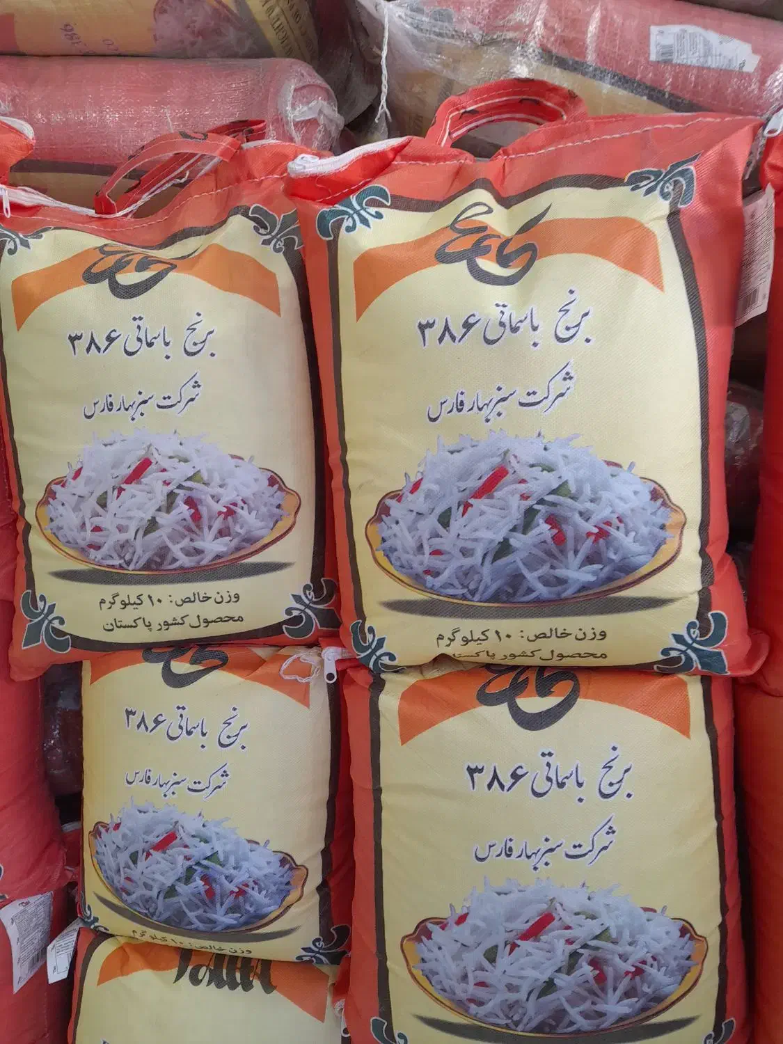 برنج سرای سید علی|خوردنی و آشامیدنی|قم, بنیاد|دیوار