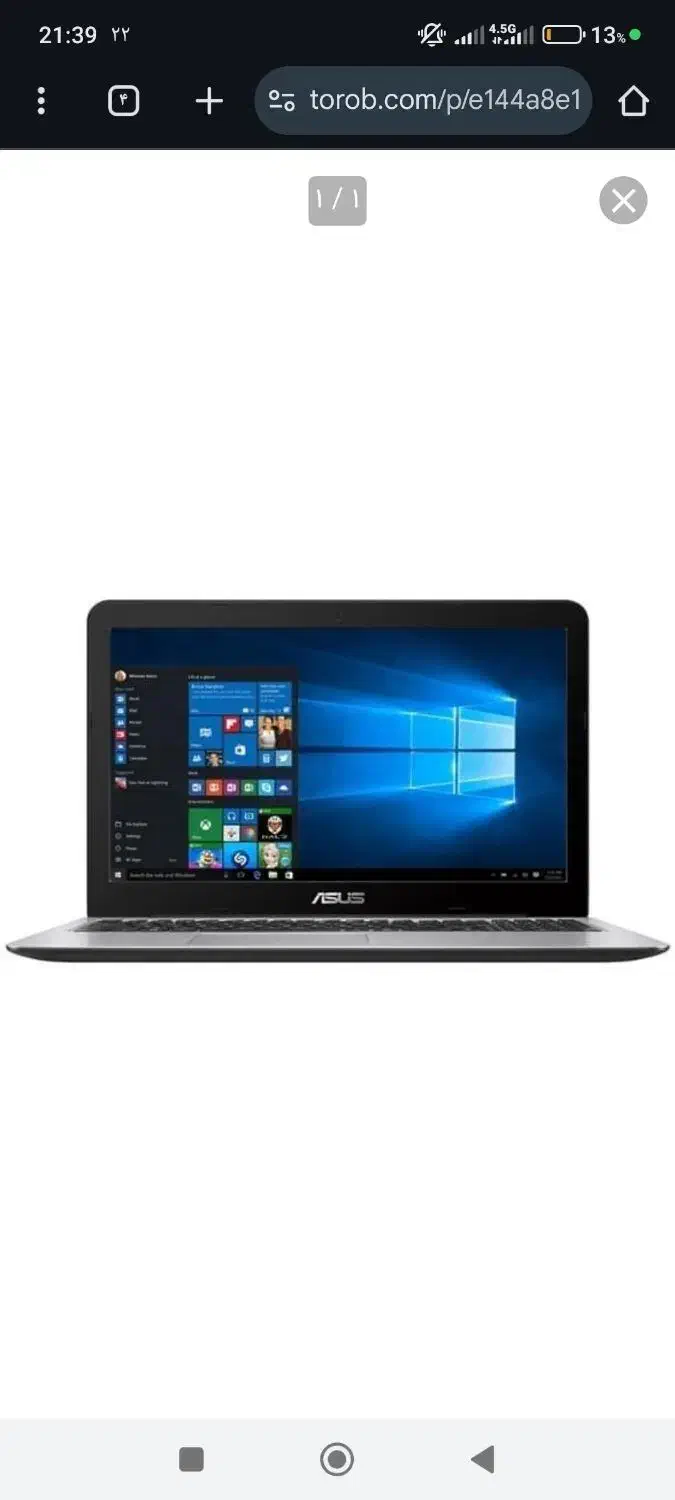 فروش فوری لب تاپ|رایانه همراه|تهران, فردوسی|دیوار