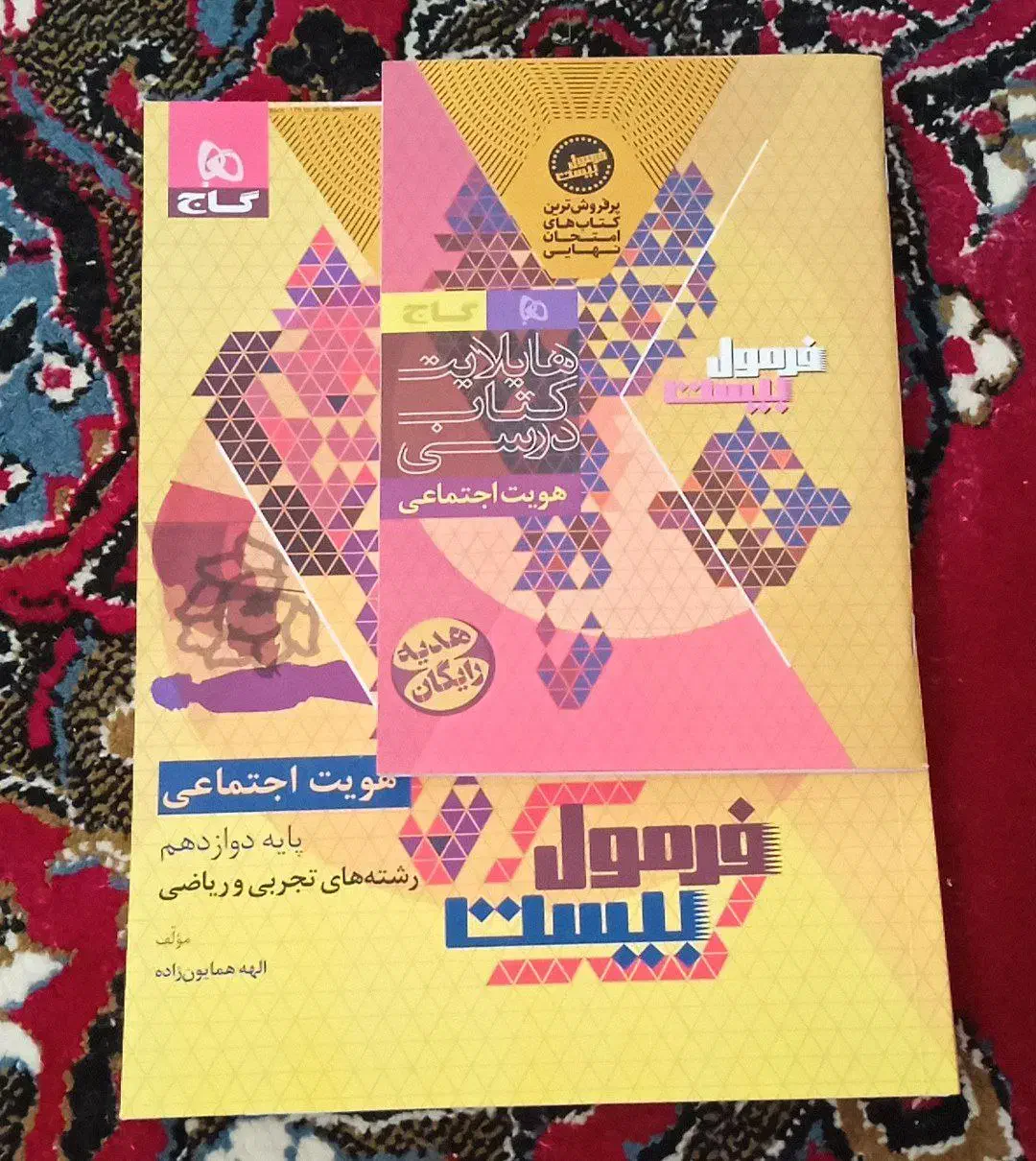 کتب دوازدهم و کنکوری|کتاب و مجله آموزشی|بیرجند, |دیوار