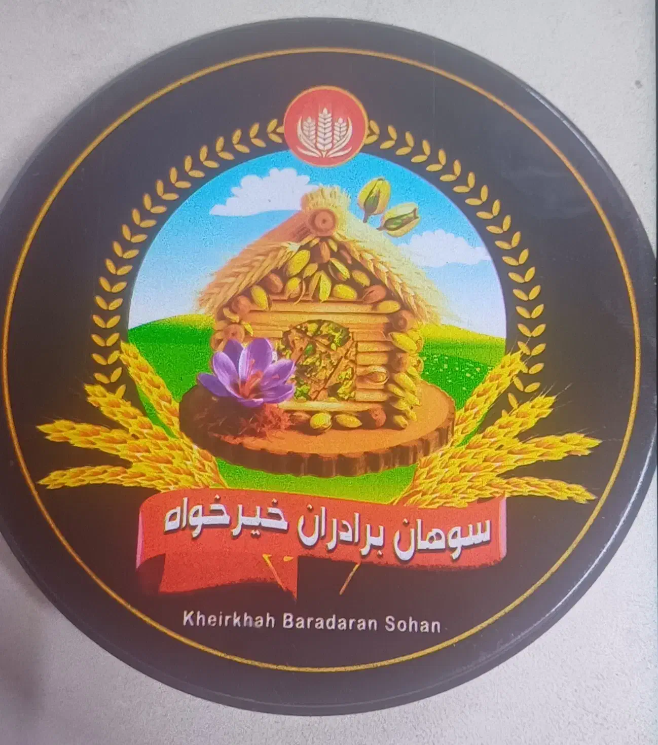 نیروی سوهان پزی|استخدام خدمات فروشگاه و رستوران|قم, خداکرم|دیوار