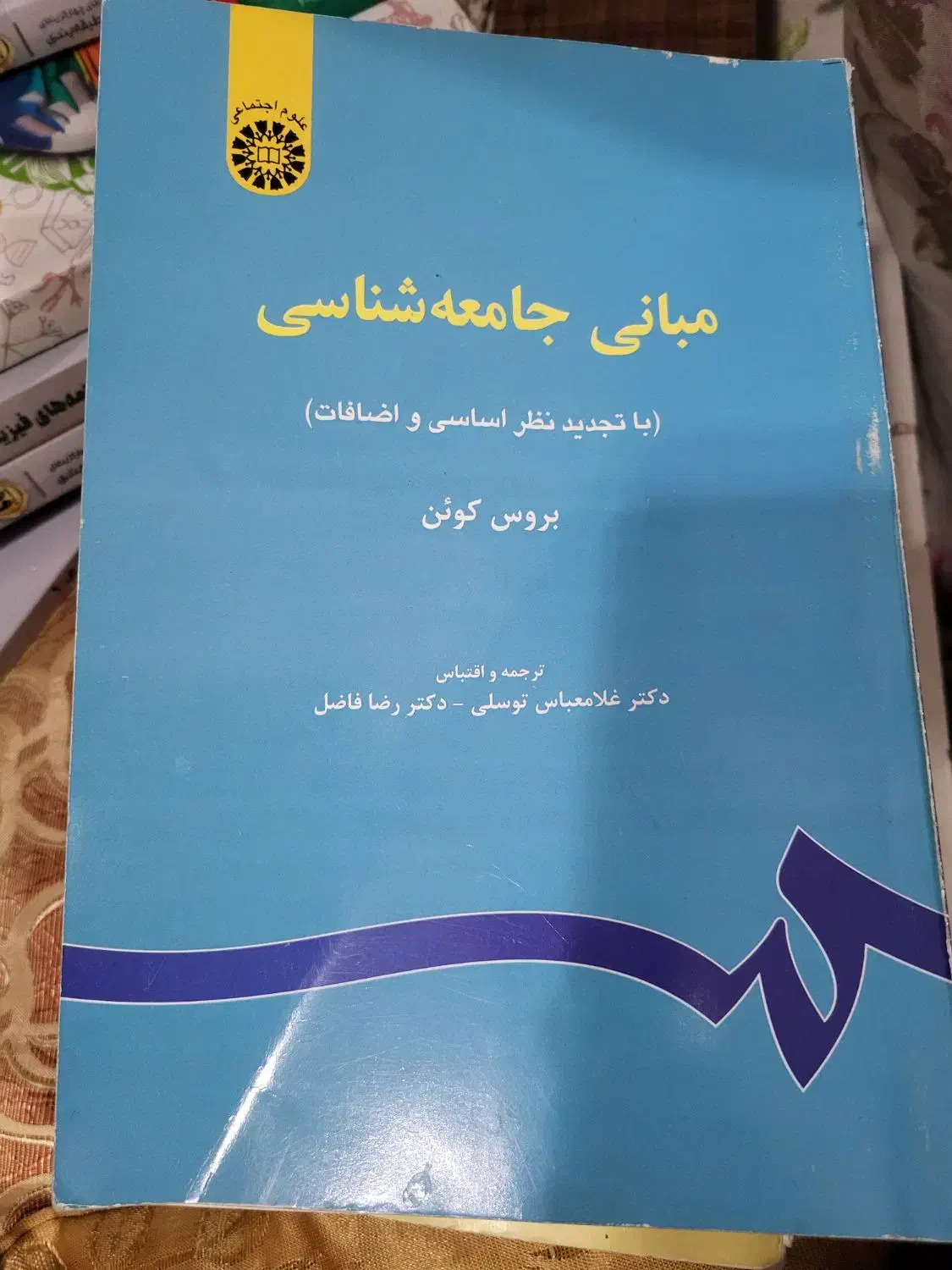 کتب رشته دانشگاهی مدیریت بیمه|لوازم التحریر|تبریز, |دیوار