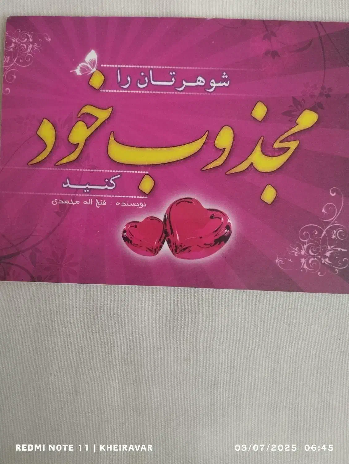 کتاب|کتاب و مجله آموزشی|مشهد, سید رضی|دیوار