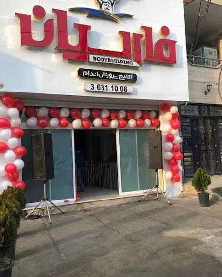 استخدام در بوفه باشگاه|استخدام خدمات فروشگاه و رستوران|محمدشهر, محمدشهر|دیوار