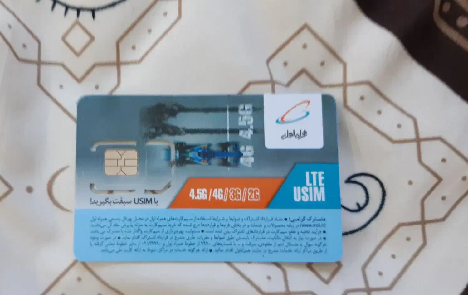 0915.145.0427|سیم‌کارت|چابهار, |دیوار