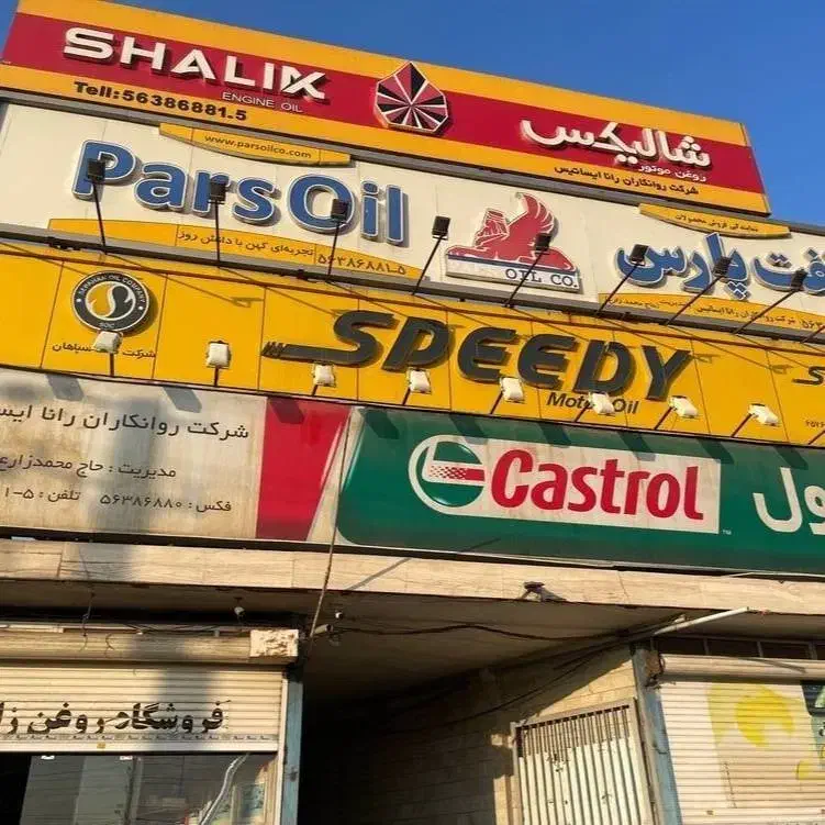 کارگر انبار|استخدام صنعتی، فنی، مهندسی|بهارستان, |دیوار