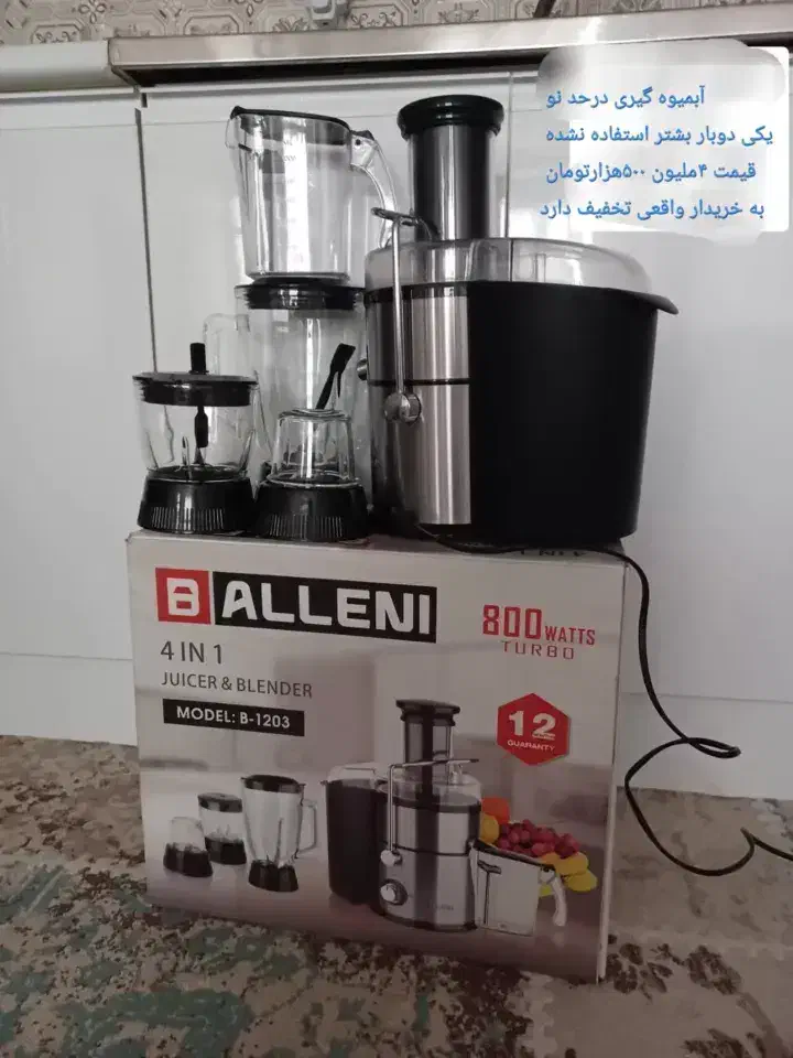 آبمیوه گیری درحد نو|آبمیوه‌گیر و آب‌مرکبات‌گیر|رباط‌کریم, نصیرشهر|دیوار