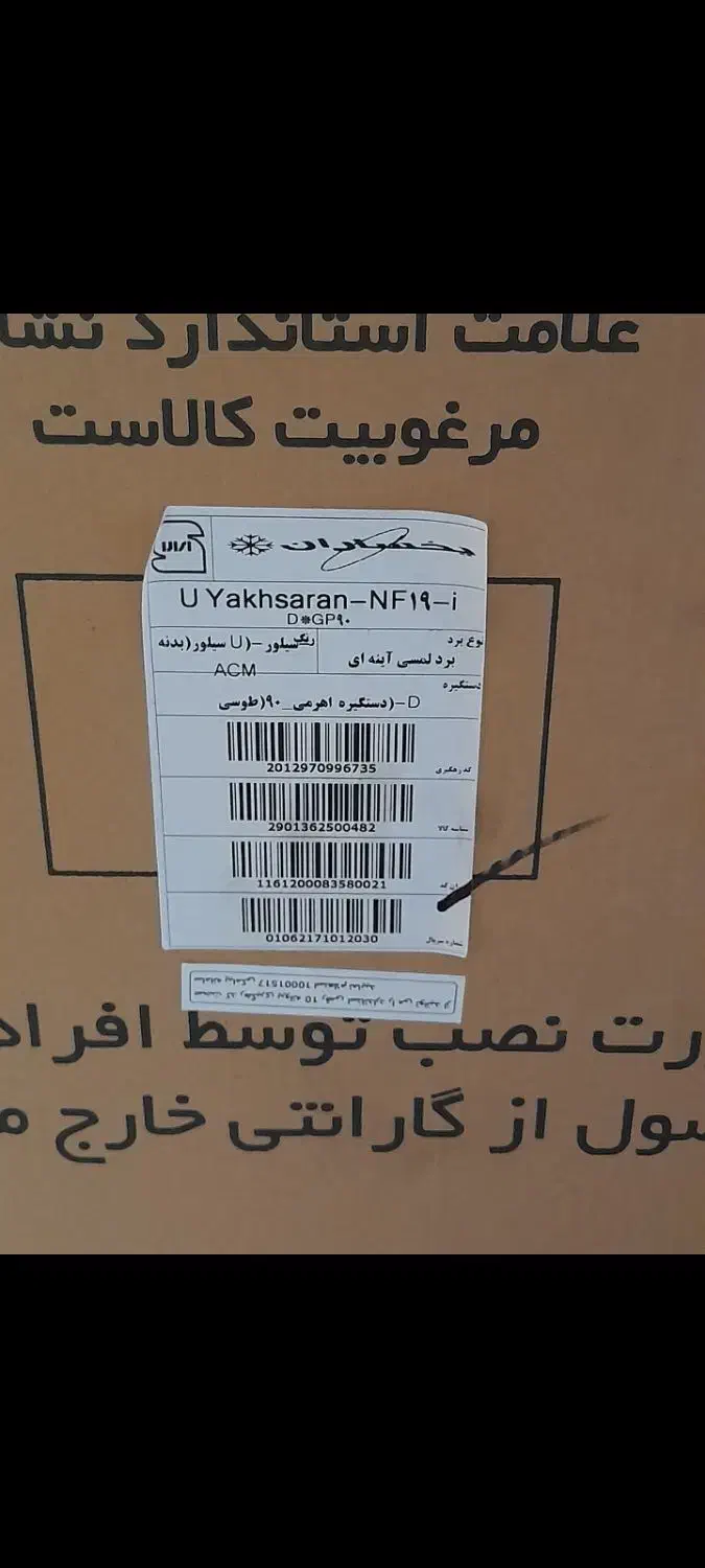 یخچال و فریزر|یخچال و فریزر|فاضل آباد, |دیوار