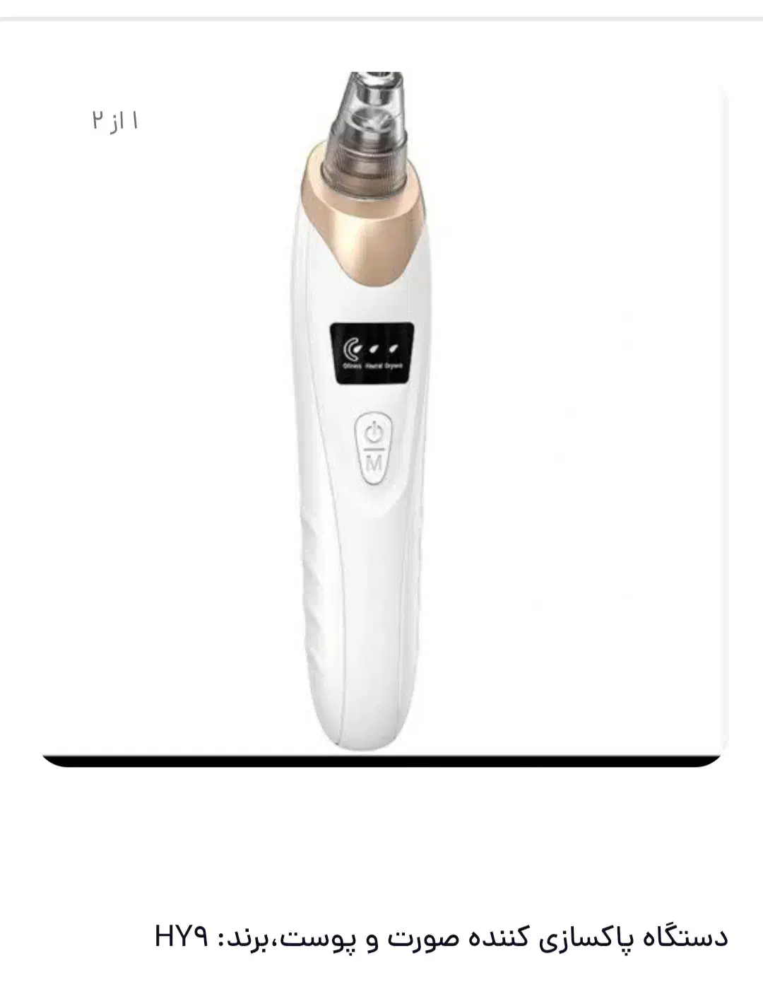 اتو صورت و میکرودرم|آرایشی، بهداشتی، درمانی|زابل, |دیوار