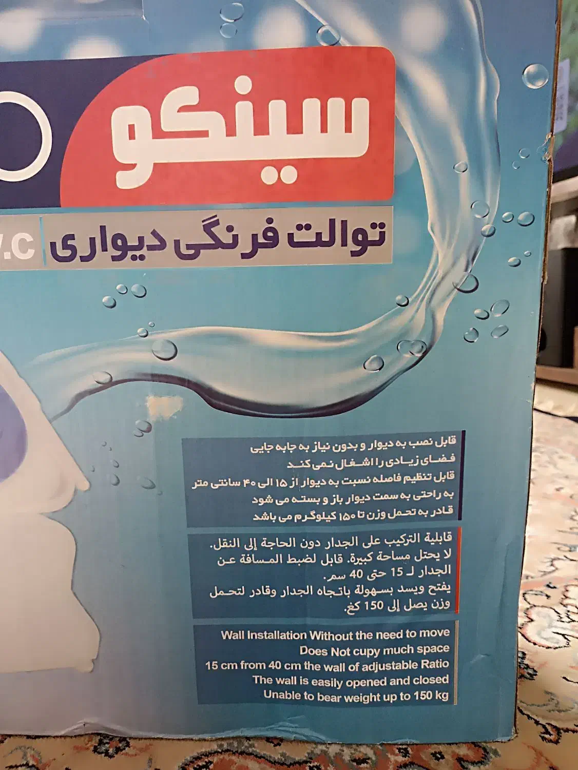 توالت فرنگی دیواری نو استفاده نشده|لوازم سرویس بهداشتی|محمدیه-قزوین, |دیوار