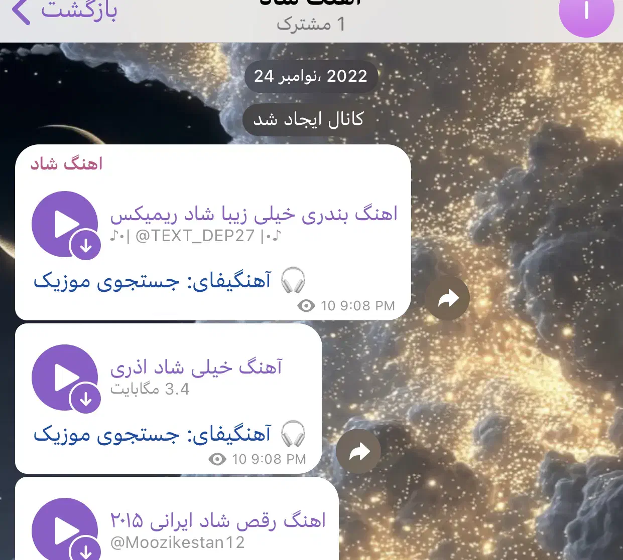 کانال تلگرام|لوازم جانبی موبایل و تبلت|تهران, تهراننو|دیوار