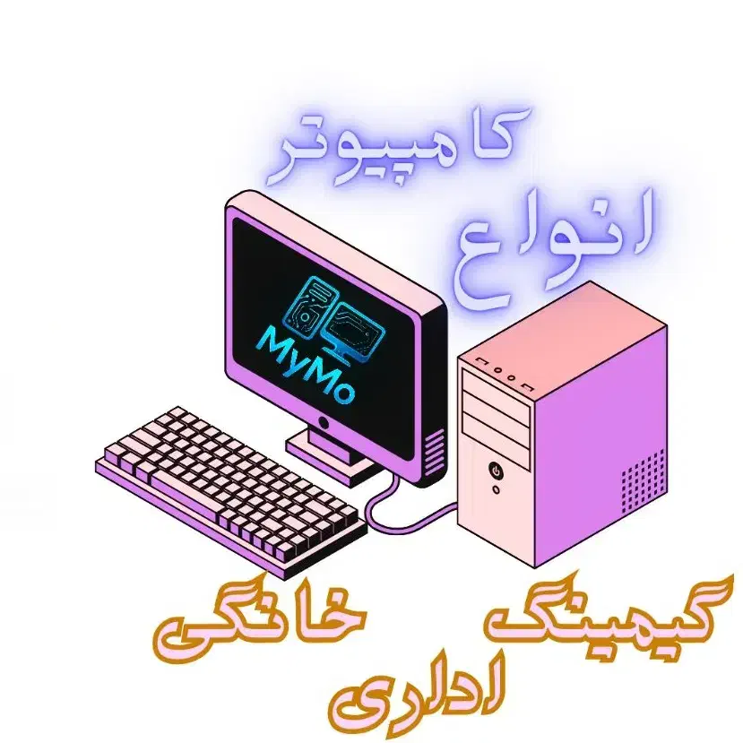 بودجه ات رو بگو کامپیوترت رو تحویل بگیر|رایانه رومیزی|پرند, فاز ۲|دیوار