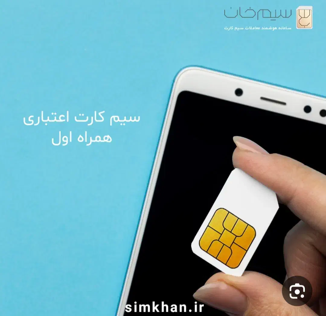 سیم کارت ۱۲|سیمکارت|قره پشتلو, |دیوار