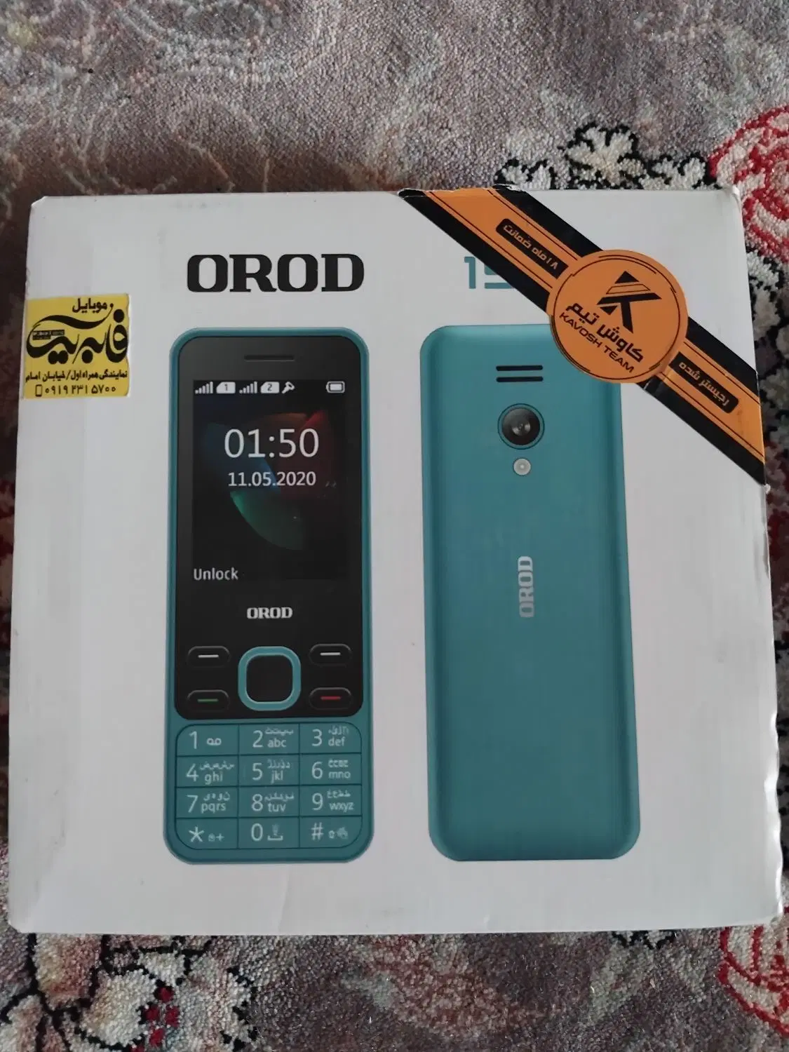 orod|موبایل|سمنان, |دیوار