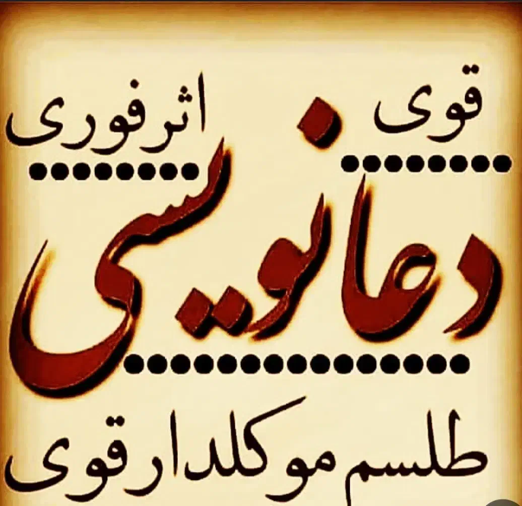 دعا|خدمات پذیرایی، مراسم|ساری, |دیوار