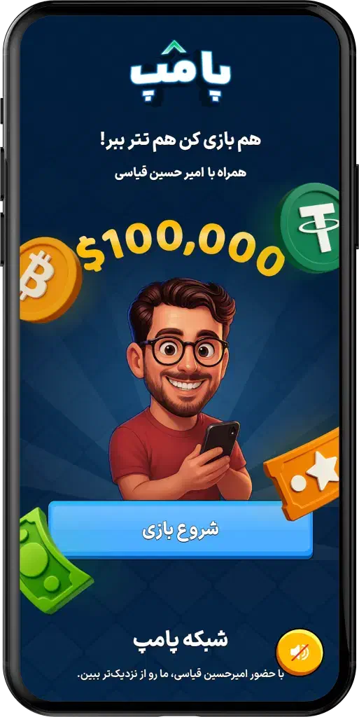 درآمد دلاری با بازی پامپ|کارت هدیه و تخفیف|گرگان, |دیوار