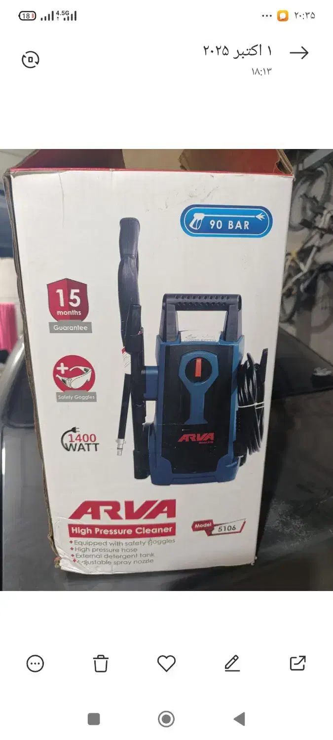 کارواش اروا|ابزارآلات|میناب, |دیوار