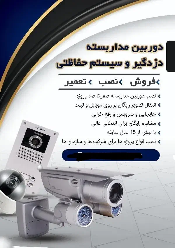 دوربین مدار بسته|دوربین مداربسته|اهواز, امانیه|دیوار