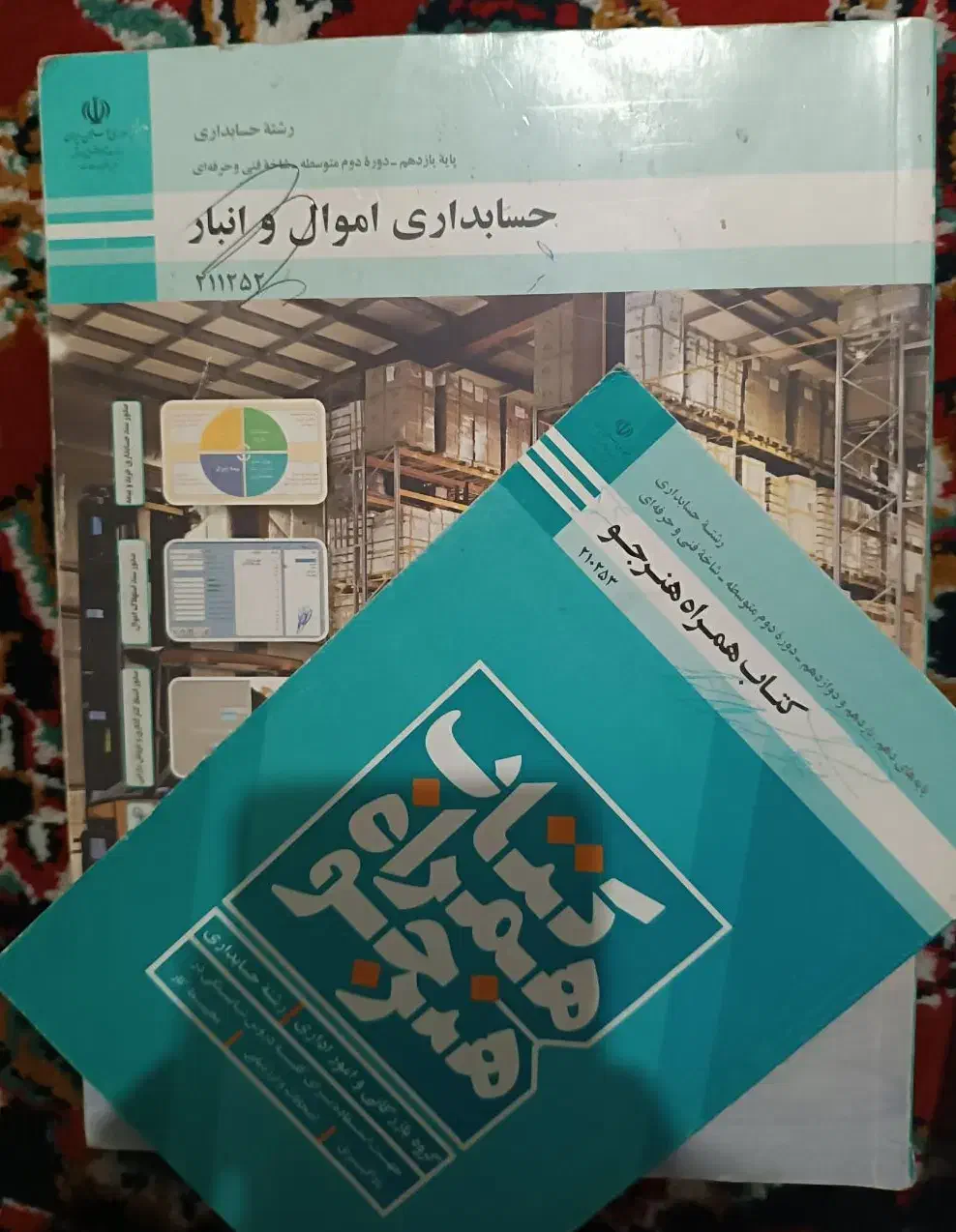کتاب های درسی حسابداری مربوط به سال اول،دوم و سوم|کتاب و مجله آموزشی|چناران, |دیوار
