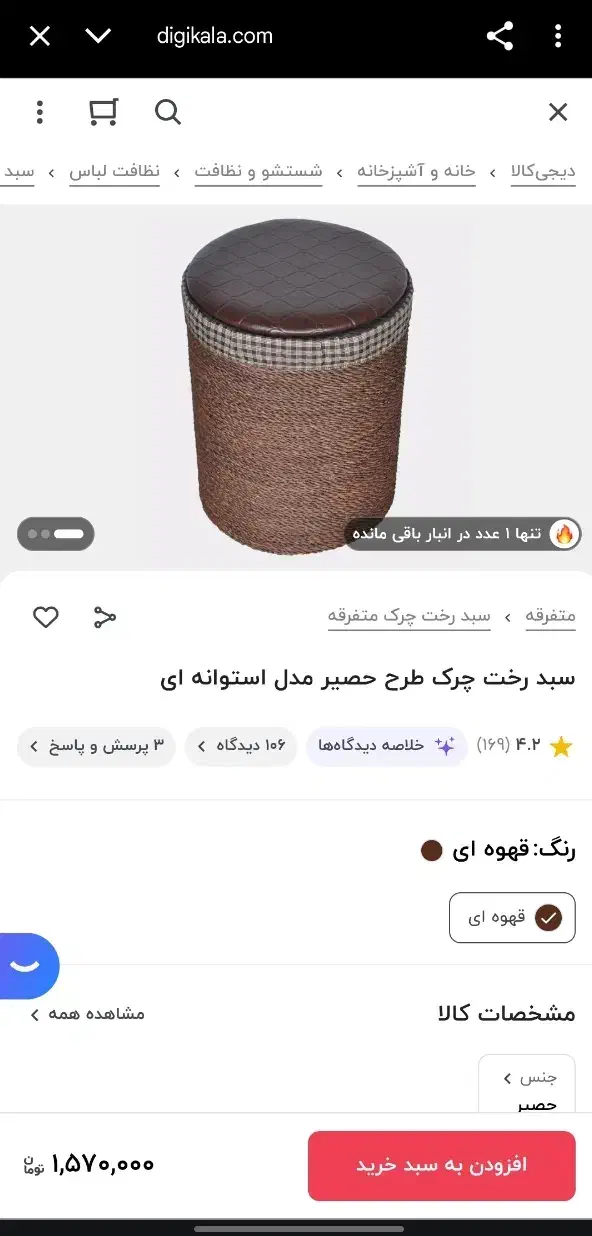 سبد حصیری|صنایع دستی و سایر لوازم تزئینی|کرمانشاه, |دیوار