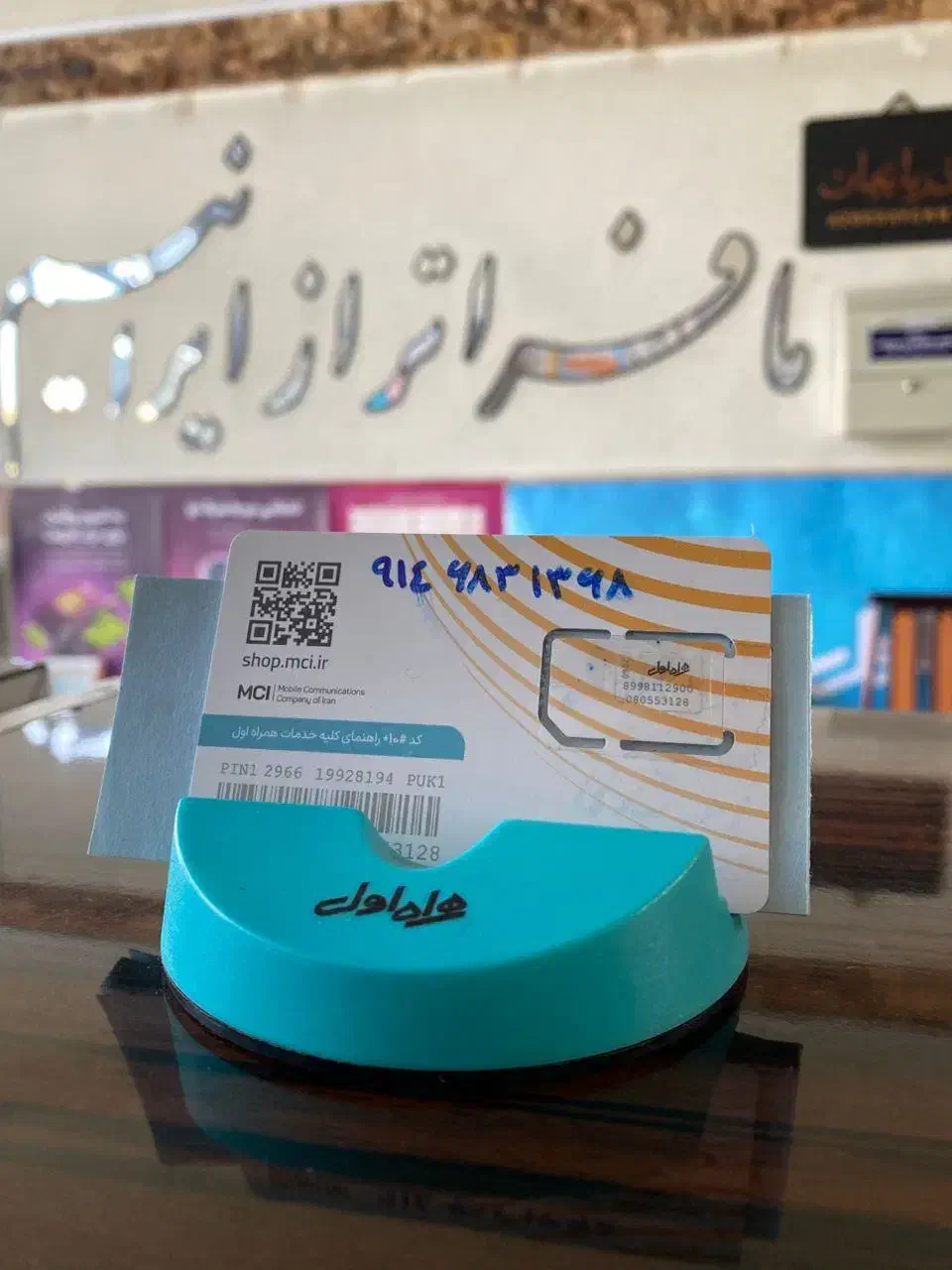 سیم کارت تاریخ تولدی|سیم‌کارت|اردبیل, |دیوار