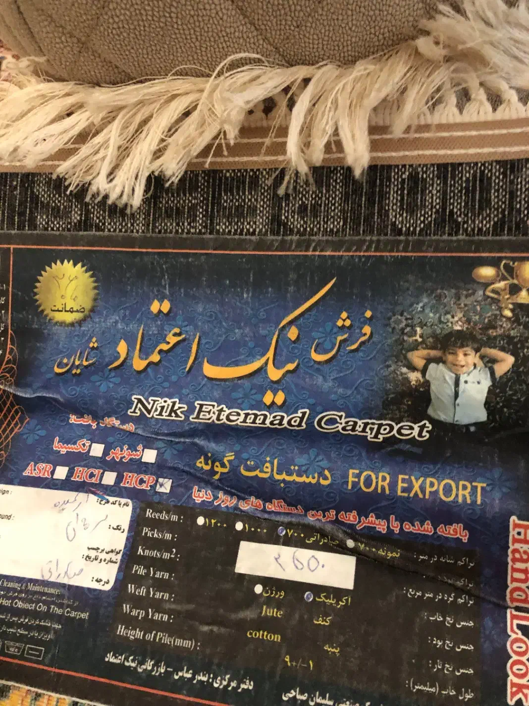 فرش ۱۲ متری|فرش|بندرعباس, |دیوار